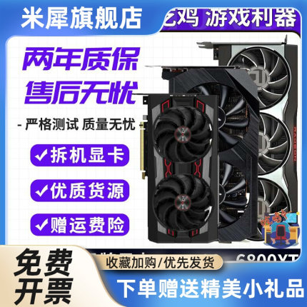 米犀 RX580/590/5600/5700/6700XT6800/12G显卡