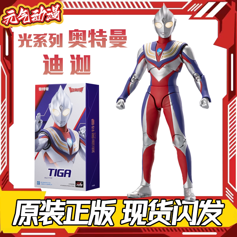 迪迦奥特曼中动玩具礼盒版手办新奥特曼玩具专区