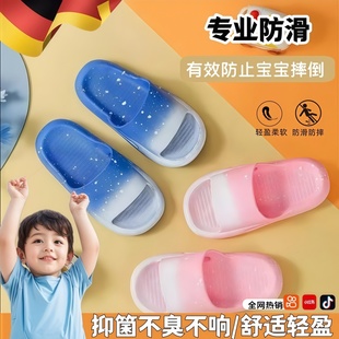 男童夏季 德国儿童拖鞋 室内家居软底防滑浴室洗澡凉拖外穿渐变星空