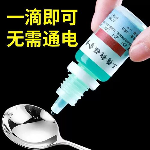 304不锈钢316检测液⭐一滴出结果