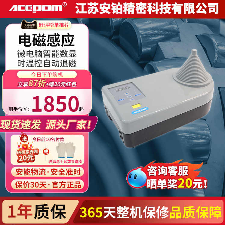 安铂塔式轴承感应加热器ACEPOM160NEW齿轮轴套联轴器耐高温外壳 金属材料及制品 金属加工件/五金加工件 原图主图