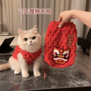 新款大红宠物衣服猫咪狗狗新年加绒背心喜乐醒狮服饰蓝金渐层比熊