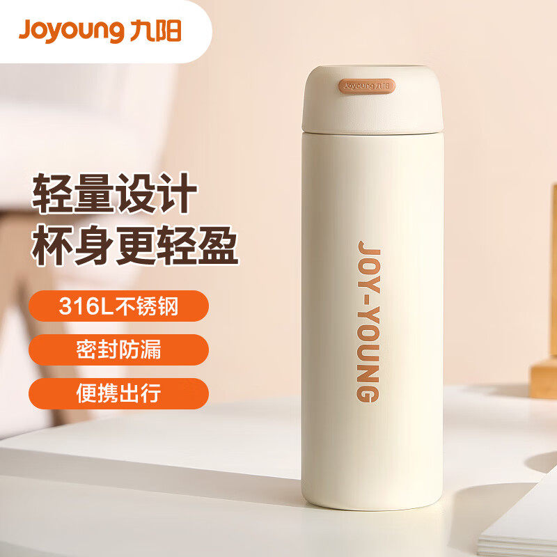 特惠九阳450ml保温杯316L不锈钢