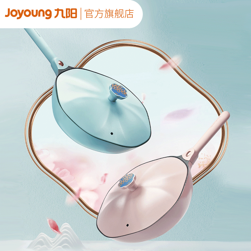 九阳蓝宝石不粘锅八角锅桃夭炒锅家用微压无油烟煤气电磁炉专用锅,厨房/烹饪用具,炒锅,淘宝优惠券,粉丝福利购,淘宝优惠卷