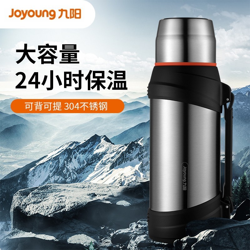 特惠九阳旅行壶车载便携大容量