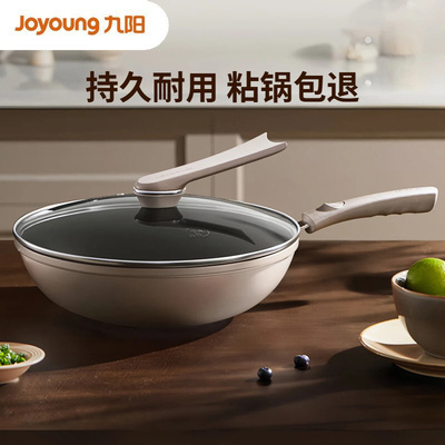 九阳耐磨王不粘平底聚油炒锅通用