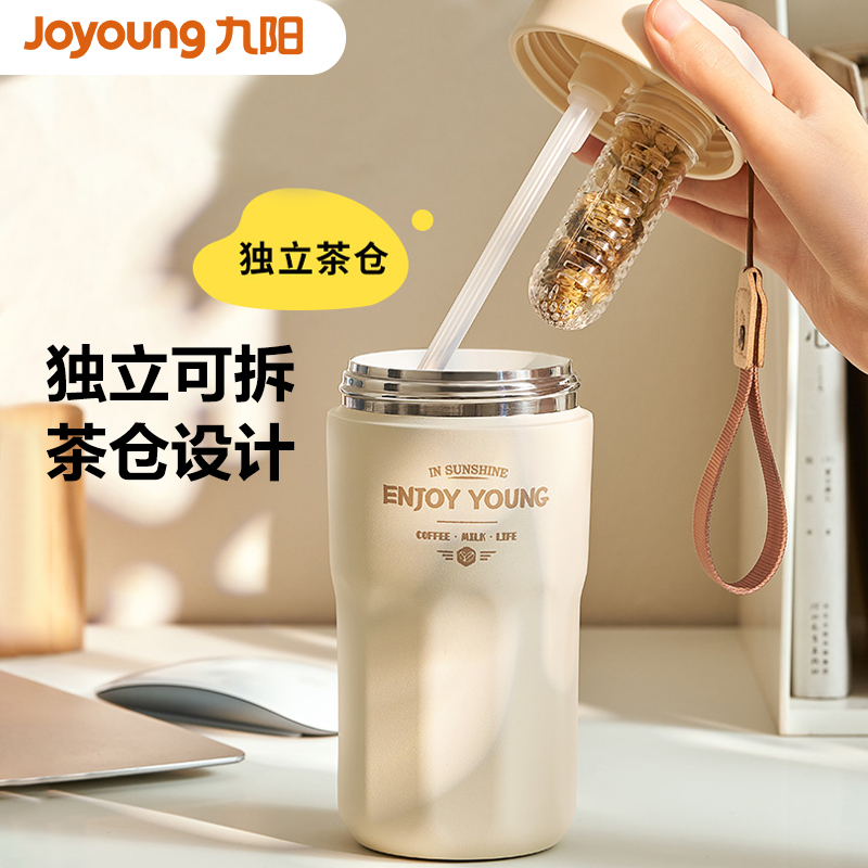 特惠九阳保温杯咖啡杯新款随行杯