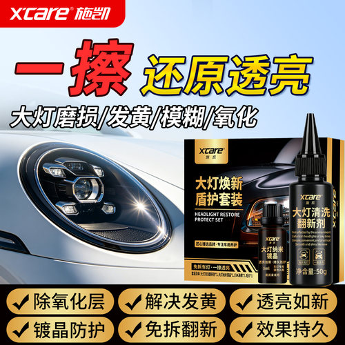 进口原液免打磨翻新镀晶防发黄