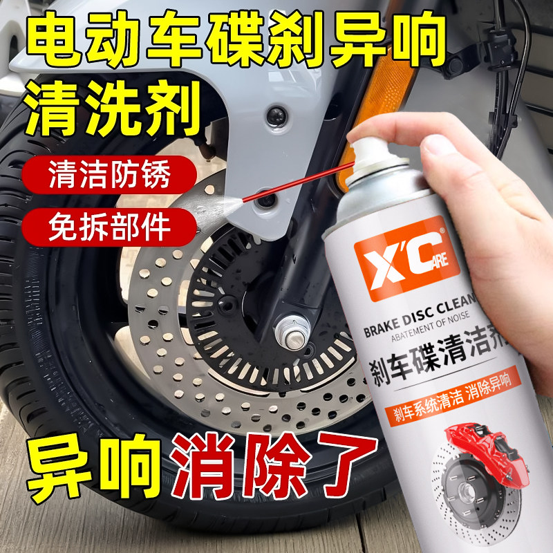 施凯XC刹车碟清洁剂减噪润滑防锈图片