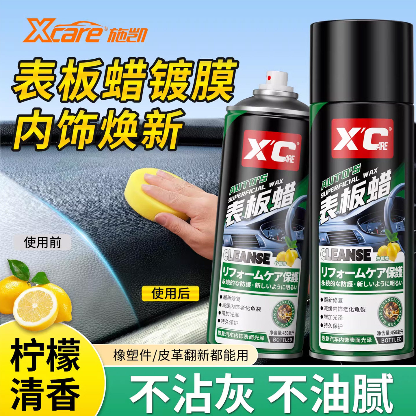 施凯表板蜡汽车专用内饰保养腊塑料件翻新还原剂黑色上光用仪表盘