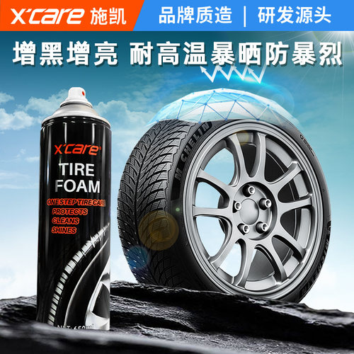 连锁4S店同款高品质轮胎清洗保养