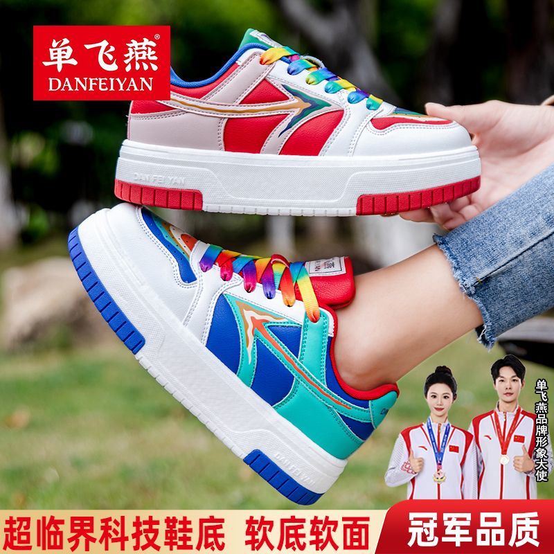 单飞燕毽子鞋低帮花毽运动休闲板鞋防滑软底踢毽子鞋板鞋小白鞋