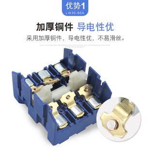负载断路开关LW30 u4P万能转换主控电机床80A电源切断三相四线