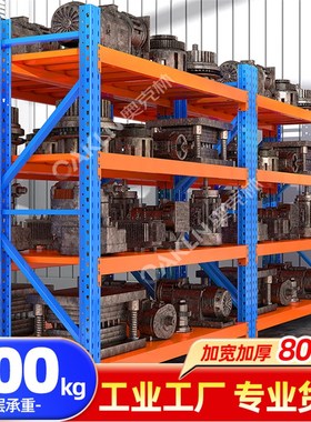 80cm宽重型500kg蓝橙仓储货架D超市仓库多层置物架加宽布匹货架子