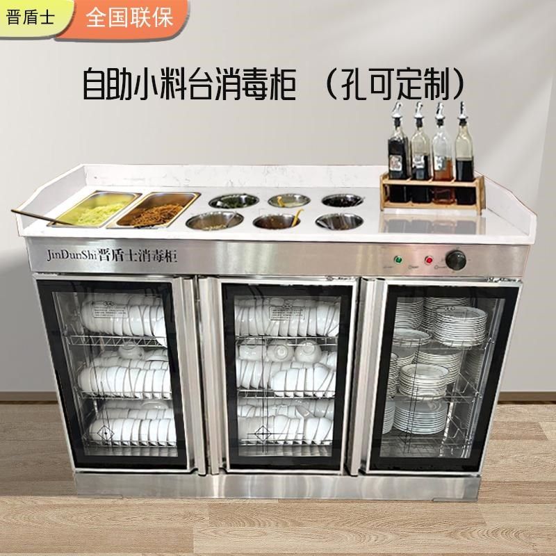 火锅店调料台一体消毒柜商用定制麻辣烫酱K料台自助小料台配餐碗,商业/办公家具,调料台,淘宝优惠券,粉丝福利购,淘宝优惠卷