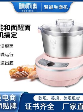 LY-802全动自家用和面包子皮饺C子温恒发酵揉机面机多功机能搅拌