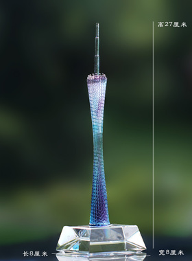 琉璃广州塔地标建筑模型r小蛮腰摆件居家玄关办公开业装饰纪念品