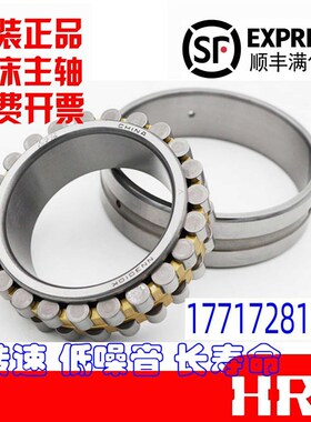 哈尔滨HRB机床主轴轴承NN 3038 3040 3044 3048 30P52 K/P5/P4 W3