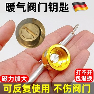 暖气阀门钥匙磁性一字供暖锁闭阀自来水表K前地暖阀门开关专用扳