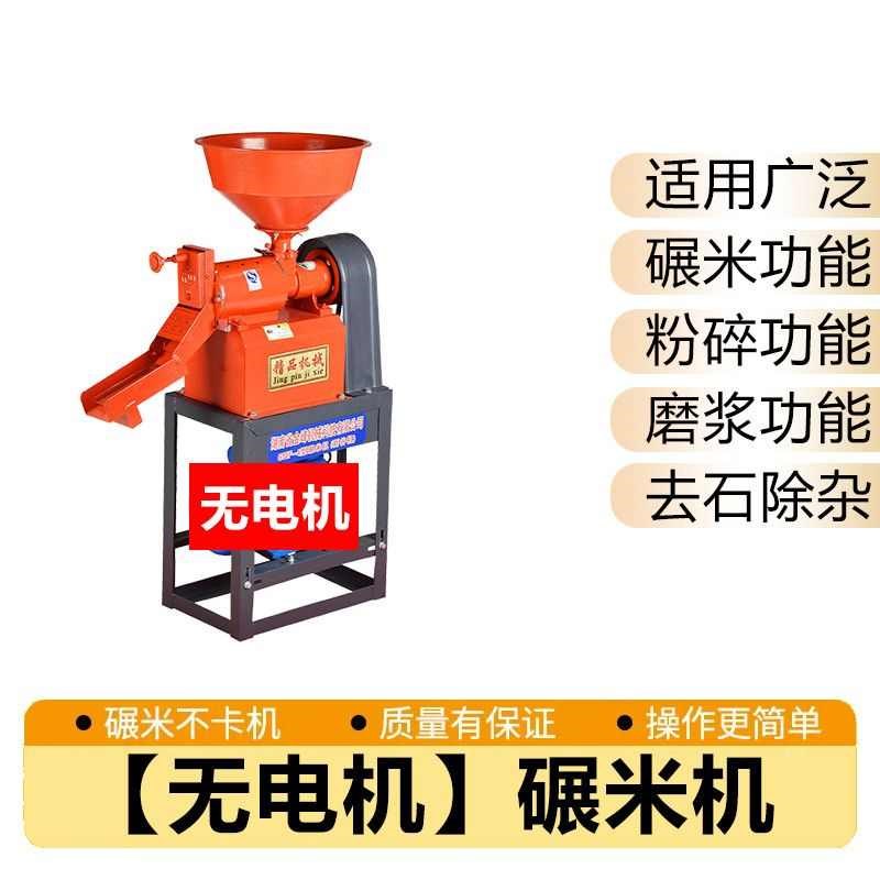 全自动粉打米打家庭剥米机机稻谷新款家用机玉米打碾W米机全自动