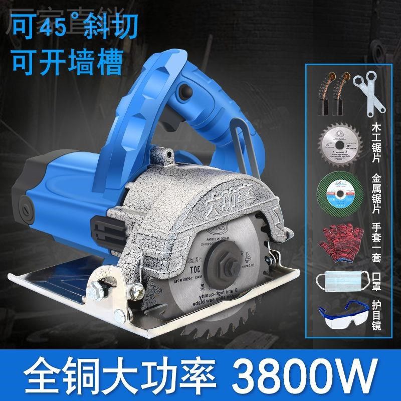 小型手持式e切割机电锯钢材木材云石机多功能大功率瓷砖专用开槽,五金/工具,云石片,淘宝优惠券,粉丝福利购,淘宝优惠卷