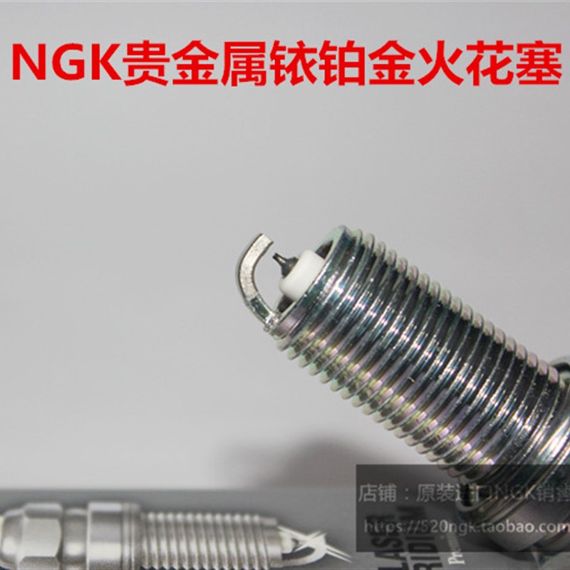 景逸X6 X3 X5 XV SUV S50 1.5T 1F.6L 1.8 2.0适用NGK铱铂金火花
