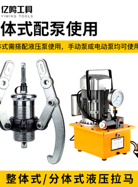 整体式液压拉马分体式液压拉马5uT10T20T30T50T三爪两爪轴承拔轮