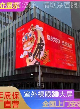 商场大LEDf户外显示 外防水耐高温P6P8P10屏高P6楼清室全彩广告电
