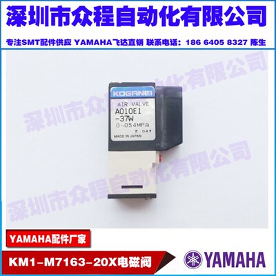 9965 000 03806 topaz-x贴U片机吹气电磁阀