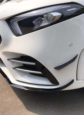 奔驰A级A200L A180L A45 A35L风刀雾N灯饰条改装前唇中网尾翼侧裙