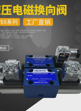 新品液压电磁阀4WE6D61/CG24N9Z5L换向阀 6GE 6G 6H 6M 6J 6Y CW2