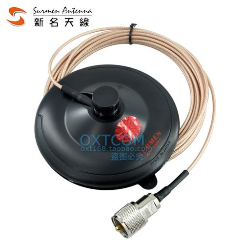 新名超薄小吸盘 K-707M 配细特氟龙馈线 车载U电台天线真空吸盘