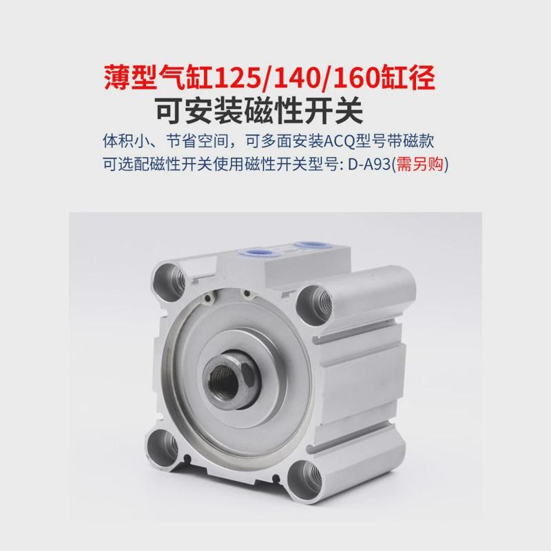 拍前咨询tjcqd天进k气动薄型径大缸气缸cdq2b125acq140sda160x10x