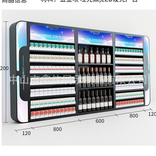 新款便利店e小型组合烟酒柜超市烟柜台展示柜烟柜挂墙式烟架背柜