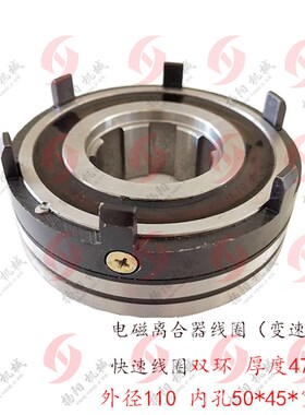 北京铣床X50g32A双环快速线圈DLMX-5KS 变速箱走刀 电磁离合器线