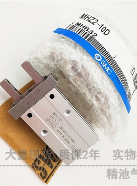 SMC型手指气缸MHZ2-10D/D1/D2/D3/DN/10SK/S1/S2/10C/C1/C2夹爪
