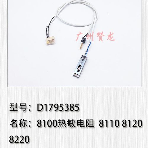 适用于 理光PRO8100 8110 8120 8200 8210 8220定影下.辊热敏电阻