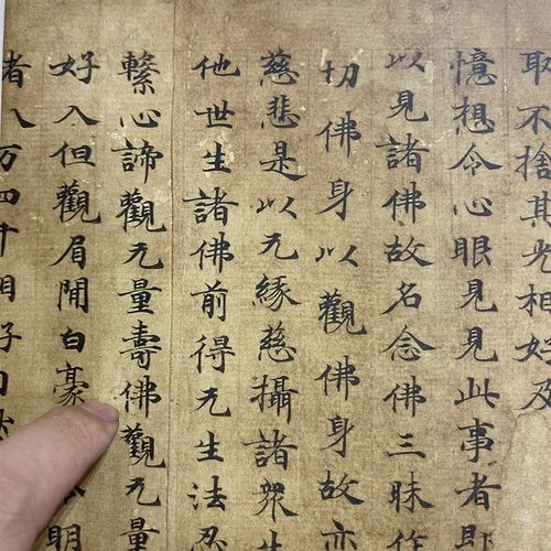 敦煌遗书a 大英博物馆 S.1515莫高窟 观无量寿觀经手稿小楷微喷复