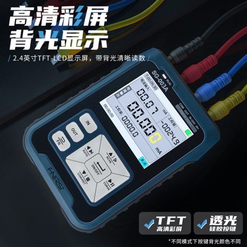 FNIRSIe SG-003多功能PWM信号发生器4-20ma电压流模拟量过程校验