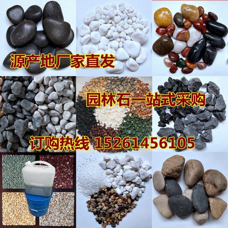 黑色鹅卵石石头庭院抛光雨花石原石天然园L林铺路鹅暖Y石子小鹅软