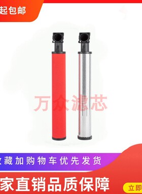 冷干机精密c过滤器滤芯88344261 88344254 88344247  88344239包