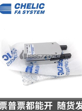 CHELIC气立可HDM16 HDM20 HDM25 HFDM32-ST2 180机械夹 手指气