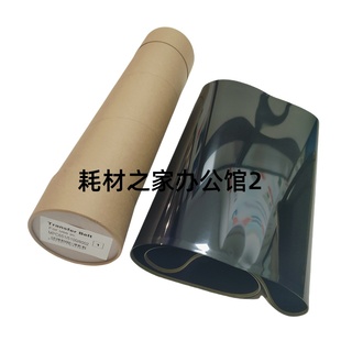 C7502 C6502 C8002转印带 C5110 适用理光McPC5100