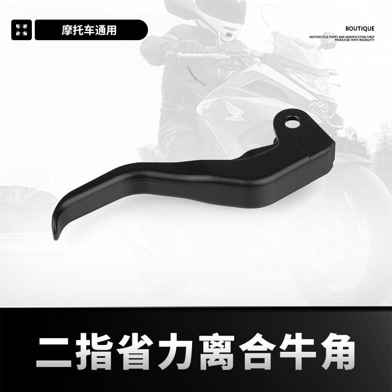 春风700CLX运动版400/650NK改装二指离合O手把柄省力离合两指拉杆