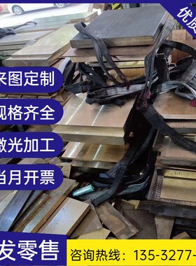 CACIN911铜合金BC6C铜材C49430铜棒MS58铜板CW72W4R铜带合金铜