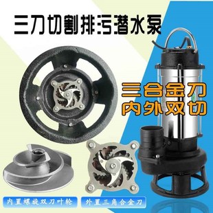 不锈钢三刀铰刀排污泵r220V化粪池养殖场养猪养鸡养鸭场污水泵