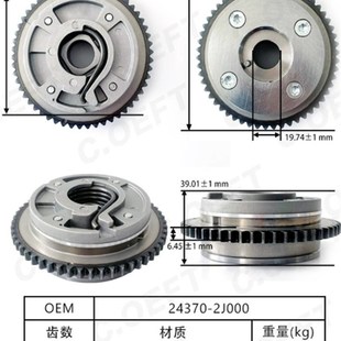 2020年以后 24370 正时齿轮 2J000 排气 适用于现代IX35
