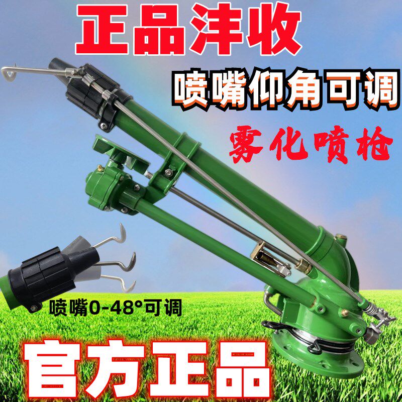 沣收涡轮喷枪农业灌溉摇臂喷w头喷灌设备园林草坪高压雾化旋转喷