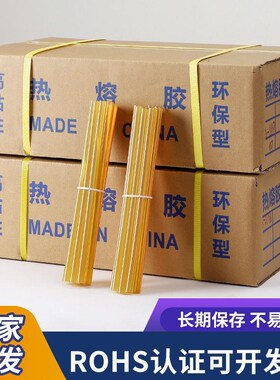 黄色25公斤热h熔胶棒环保11mm强力热熔胶条透明7m超粘耐高温