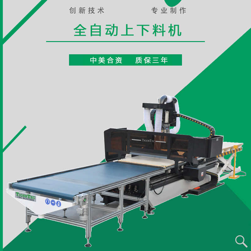 木工机械开料机 1325木C工雕刻机 四工序数控开料机
